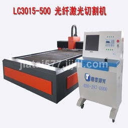 激光切割設(shè)備 激光切割機(jī) 500w激光切割機(jī)